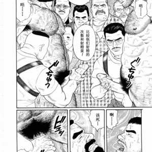 [Gengoroh Tagame] ?? [Chinese] – Gay Manga sex 79