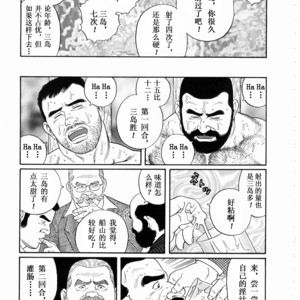 [Gengoroh Tagame] ?? [Chinese] – Gay Manga sex 80