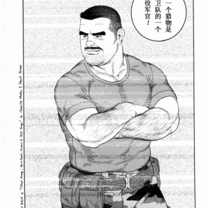 [Gengoroh Tagame] ?? [Chinese] – Gay Manga sex 99