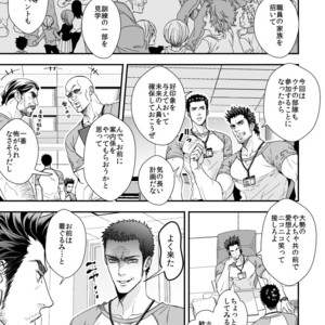 [Unknown (UNKNOWN)] Jouge Kankei 4 [JP] – Gay Manga sex 2