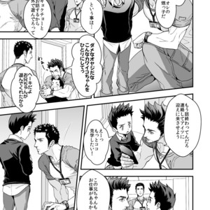 [Unknown (UNKNOWN)] Jouge Kankei 4 [JP] – Gay Manga sex 6