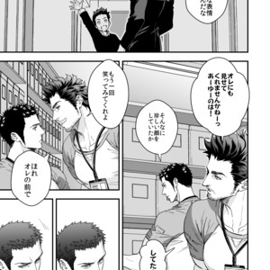 [Unknown (UNKNOWN)] Jouge Kankei 4 [JP] – Gay Manga sex 8