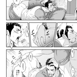 [Unknown (UNKNOWN)] Jouge Kankei 4 [JP] – Gay Manga sex 13