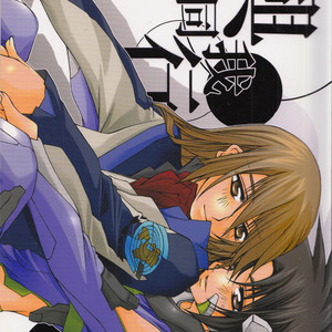 Gay Manga - [Morino-do (Morino Ai)] Kyouga Doukou – Soukyuu no Fafner dj [Eng] – Gay Manga