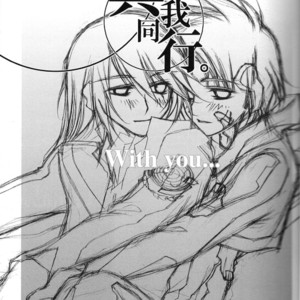 [Morino-do (Morino Ai)] Kyouga Doukou – Soukyuu no Fafner dj [Eng] – Gay Manga sex 2