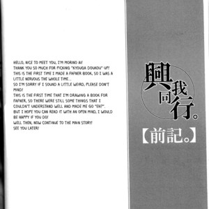 [Morino-do (Morino Ai)] Kyouga Doukou – Soukyuu no Fafner dj [Eng] – Gay Manga sex 3