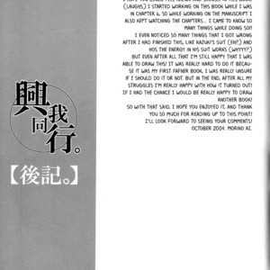 [Morino-do (Morino Ai)] Kyouga Doukou – Soukyuu no Fafner dj [Eng] – Gay Manga sex 24