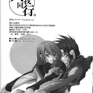 [Morino-do (Morino Ai)] Kyouga Doukou – Soukyuu no Fafner dj [Eng] – Gay Manga sex 25