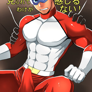 [CLUB-Z (Yuuki)] Boku no Red ga mi Rarete Kanjiru Wake ga nai! [JP] – Gay Manga thumbnail 001