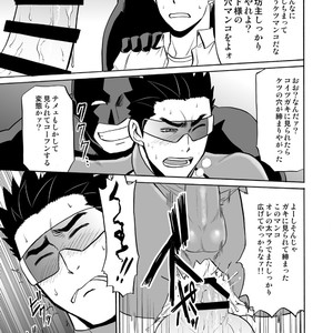 [CLUB-Z (Yuuki)] Boku no Red ga mi Rarete Kanjiru Wake ga nai! [JP] – Gay Manga sex 18
