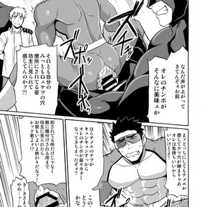 [CLUB-Z (Yuuki)] Boku no Red ga mi Rarete Kanjiru Wake ga nai! [JP] – Gay Manga sex 20