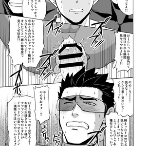 [CLUB-Z (Yuuki)] Boku no Red ga mi Rarete Kanjiru Wake ga nai! [JP] – Gay Manga sex 22