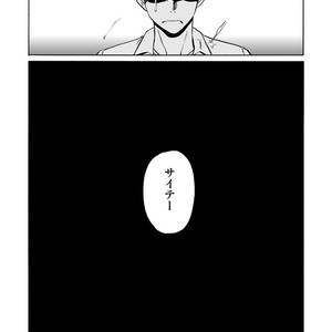 [CLUB-Z (Yuuki)] Boku no Red ga mi Rarete Kanjiru Wake ga nai! [JP] – Gay Manga sex 25