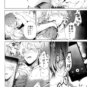 [Tore (KAZU)] Hamedori! – Hypnosis Mic dj [JP] – Gay Manga sex 19
