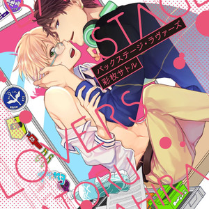 [Ayahira Satoru] Backstage Lovers (c.1) [Eng] – Gay Manga sex 3