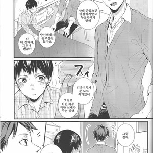 Gay Manga - [GUN-EN] Sore kara no hanashi – Haikyuu!! dj [Kr] – Gay Manga