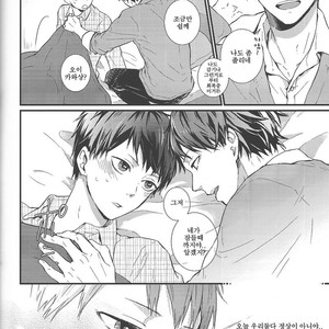 [GUN-EN] Sore kara no hanashi – Haikyuu!! dj [Kr] – Gay Manga sex 4