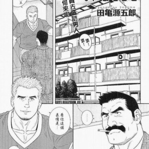 Gay Manga - [Gengoroh Tagame] Haring Oracle [Chinese] – Gay Manga