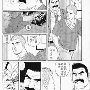 [Gengoroh Tagame] Haring Oracle [Chinese] – Gay Manga sex 2