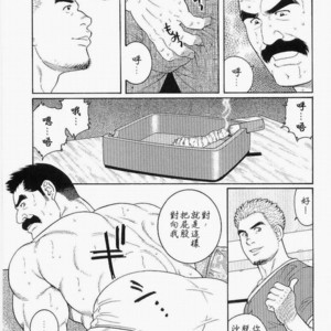 [Gengoroh Tagame] Haring Oracle [Chinese] – Gay Manga sex 5