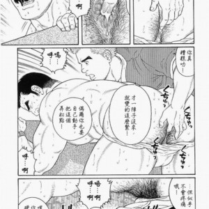 [Gengoroh Tagame] Haring Oracle [Chinese] – Gay Manga sex 7
