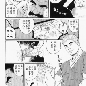 [Gengoroh Tagame] Haring Oracle [Chinese] – Gay Manga sex 8
