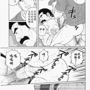 [Gengoroh Tagame] Haring Oracle [Chinese] – Gay Manga sex 11