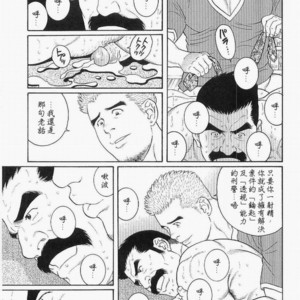 [Gengoroh Tagame] Haring Oracle [Chinese] – Gay Manga sex 13