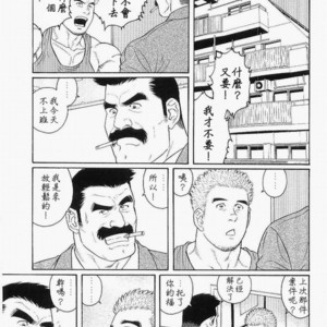 [Gengoroh Tagame] Haring Oracle [Chinese] – Gay Manga sex 15