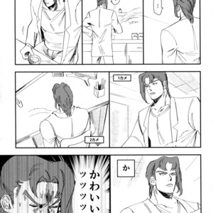 [Pikasu] Saisai okuchini kisu sasete – JoJo dj [JP] – Gay Manga sex 6