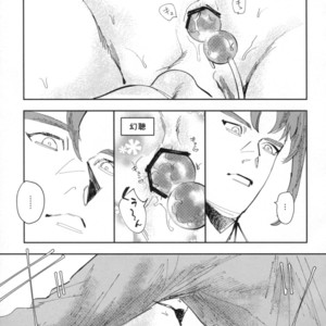 [Pikasu] Saisai okuchini kisu sasete – JoJo dj [JP] – Gay Manga sex 10