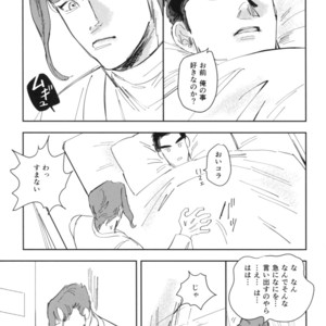 [Pikasu] Saisai okuchini kisu sasete – JoJo dj [JP] – Gay Manga sex 16