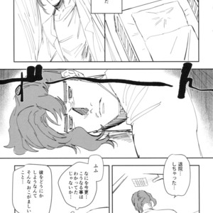 [Pikasu] Saisai okuchini kisu sasete – JoJo dj [JP] – Gay Manga sex 18
