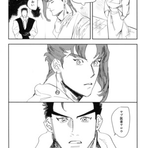 [Pikasu] Saisai okuchini kisu sasete – JoJo dj [JP] – Gay Manga sex 19