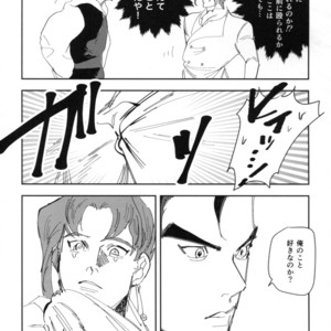 [Pikasu] Saisai okuchini kisu sasete – JoJo dj [JP] – Gay Manga sex 20