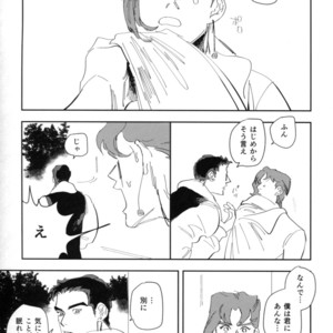 [Pikasu] Saisai okuchini kisu sasete – JoJo dj [JP] – Gay Manga sex 21