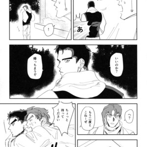[Pikasu] Saisai okuchini kisu sasete – JoJo dj [JP] – Gay Manga sex 22