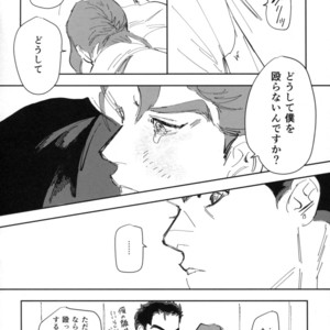 [Pikasu] Saisai okuchini kisu sasete – JoJo dj [JP] – Gay Manga sex 23