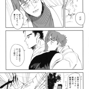 [Pikasu] Saisai okuchini kisu sasete – JoJo dj [JP] – Gay Manga sex 24