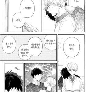 [Chacha] Homecoming – Kuroko no Basuke dj [Kr] – Gay Manga sex 3