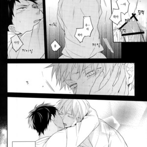 [Chacha] Homecoming – Kuroko no Basuke dj [Kr] – Gay Manga sex 11