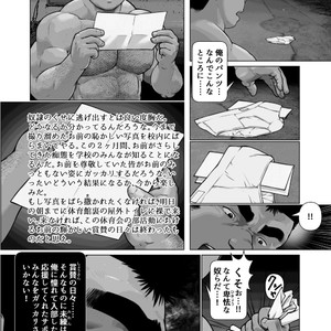 [Kai Makoto] Osuinu Dorei Shiiku Monogatari 3 [JP] – Gay Manga sex 6