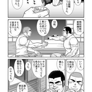 [Banjaku] Ore no Ojisan [JP] – Gay Manga sex 5