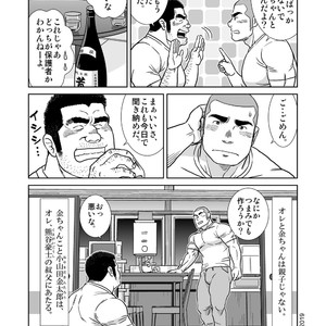 [Banjaku] Ore no Ojisan [JP] – Gay Manga sex 6