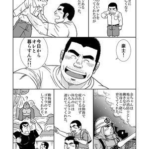 [Banjaku] Ore no Ojisan [JP] – Gay Manga sex 7