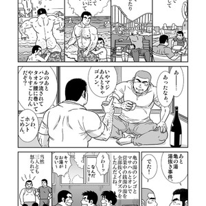 [Banjaku] Ore no Ojisan [JP] – Gay Manga sex 8