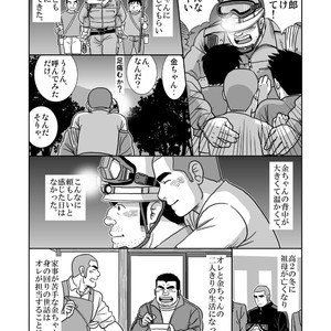 [Banjaku] Ore no Ojisan [JP] – Gay Manga sex 10