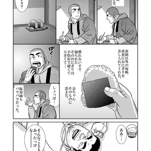[Banjaku] Ore no Ojisan [JP] – Gay Manga sex 11