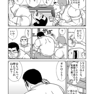 [Banjaku] Ore no Ojisan [JP] – Gay Manga sex 12