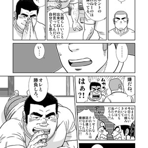 [Banjaku] Ore no Ojisan [JP] – Gay Manga sex 13